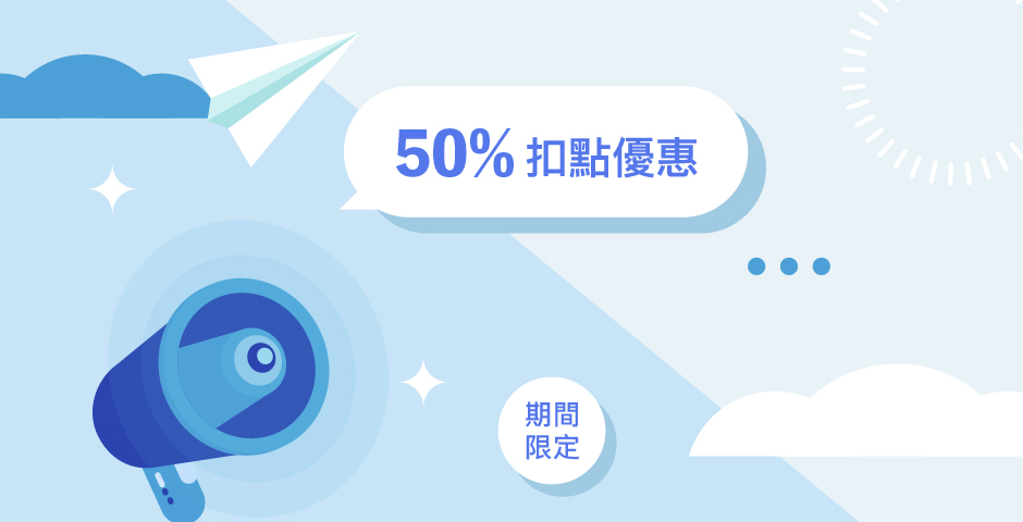 5月限定優惠：深度名單健檢，效力加倍！