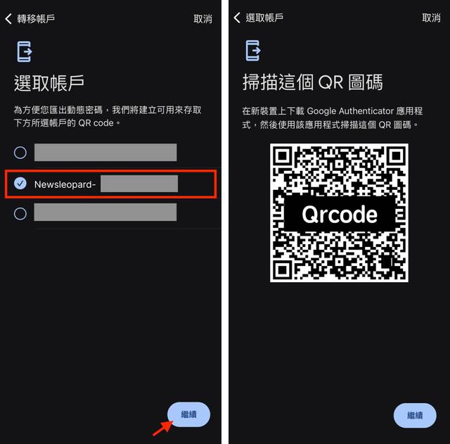 Google Authenticator 手機驗證器